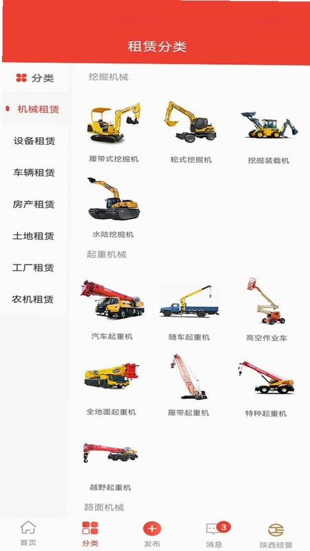 经营帮租赁预览图