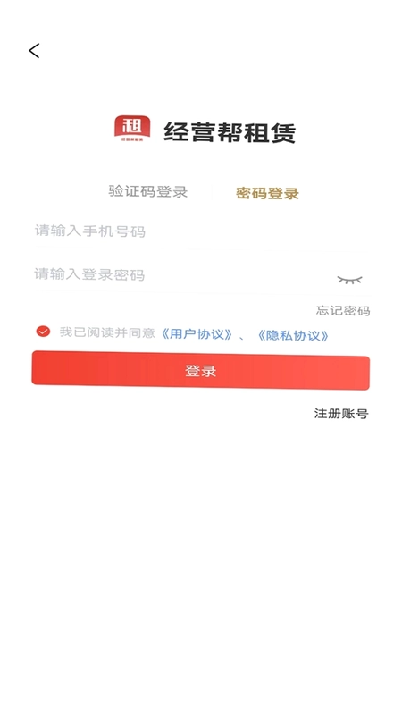 经营帮租赁预览图
