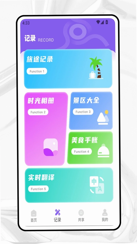Dayof日志预览图