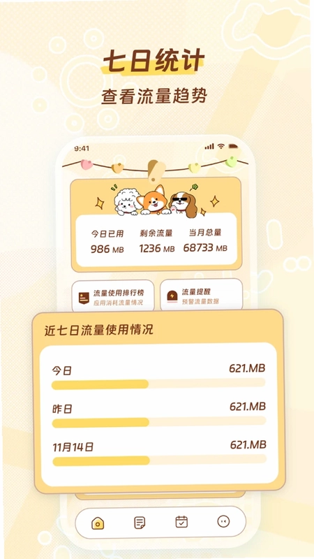 招财橙子预览图