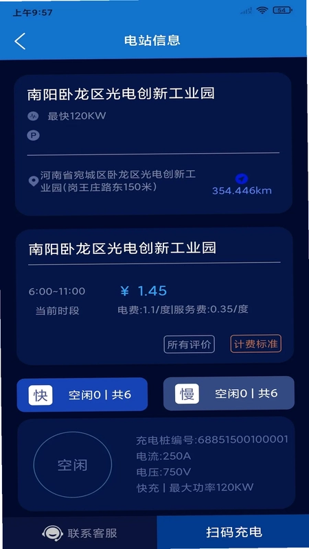 宛行智充app预览图