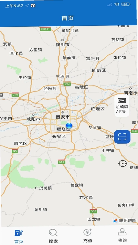 宛行智充app预览图