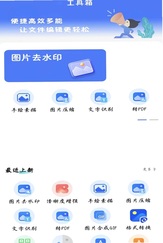 DS-AI智能工具箱预览图