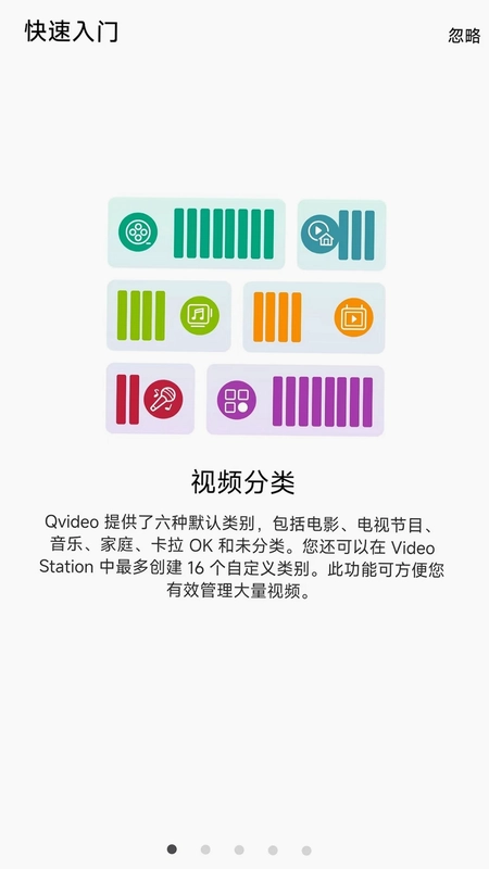 Qvideo预览图