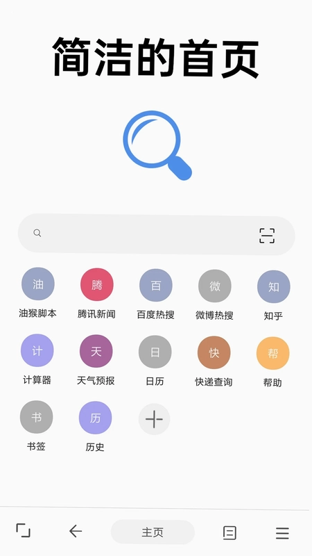 eie浏览器预览图
