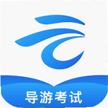 知旅云导游考试