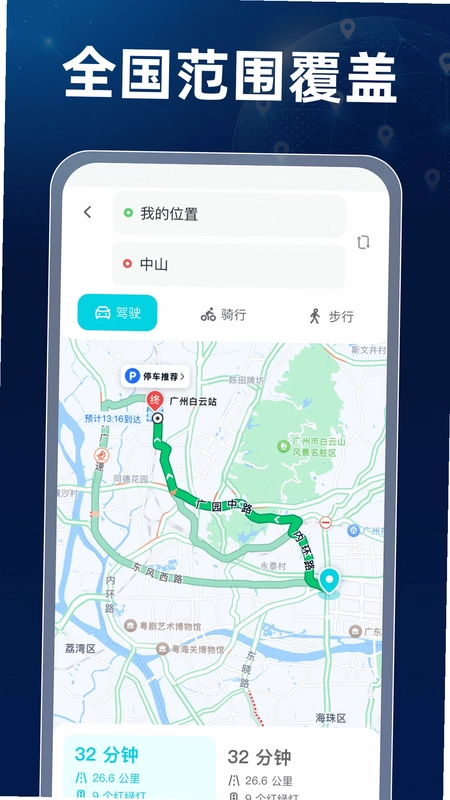 卫星高清全景地图预览图