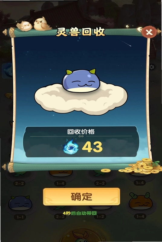山海故事预览图