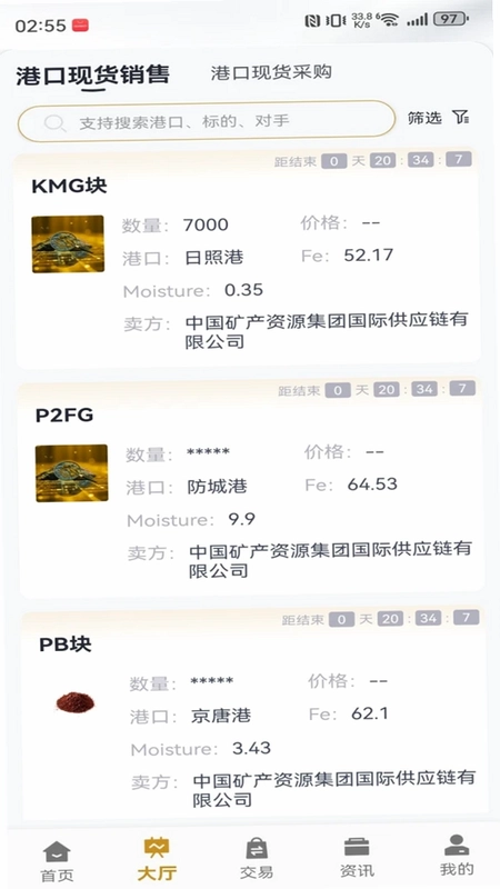 e矿汇预览图