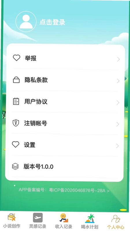 汇赏记录预览图