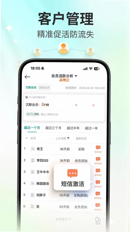 森果货主帮预览图