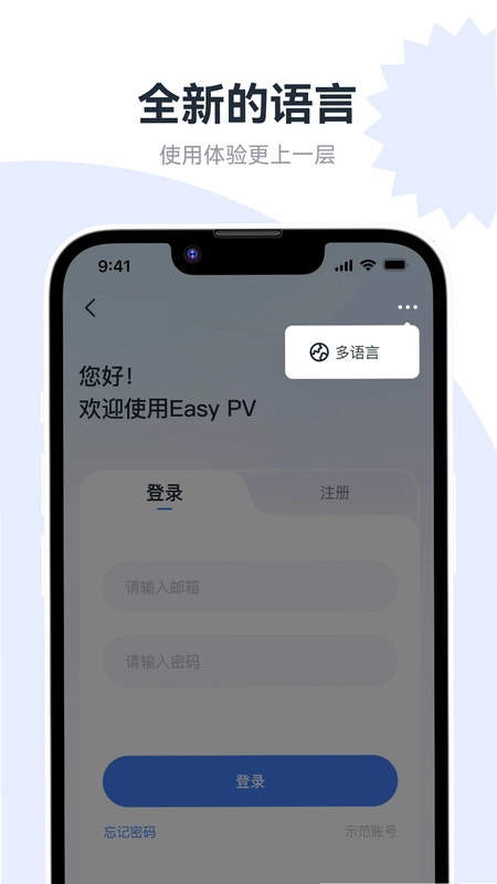 Easy PV预览图