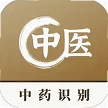中药识别软件