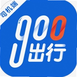 900出行司机端app