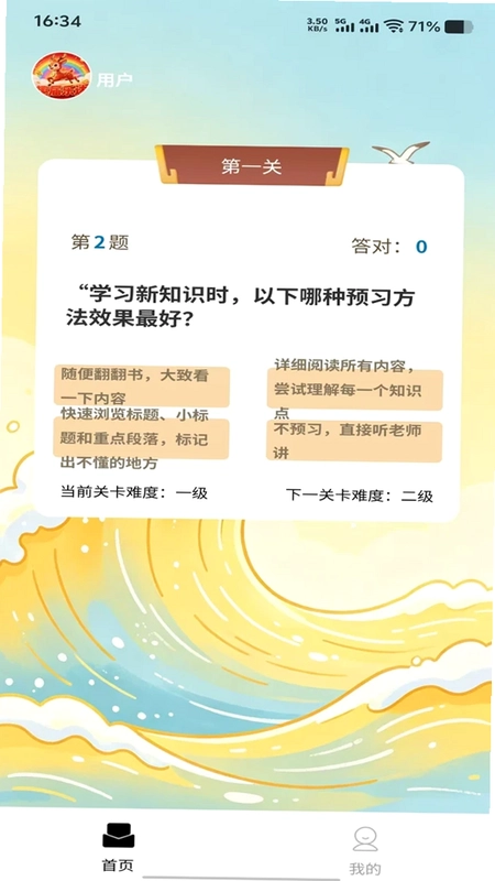 云创速达预览图
