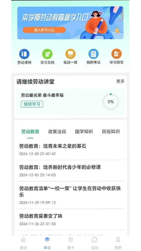 劳小榜预览图
