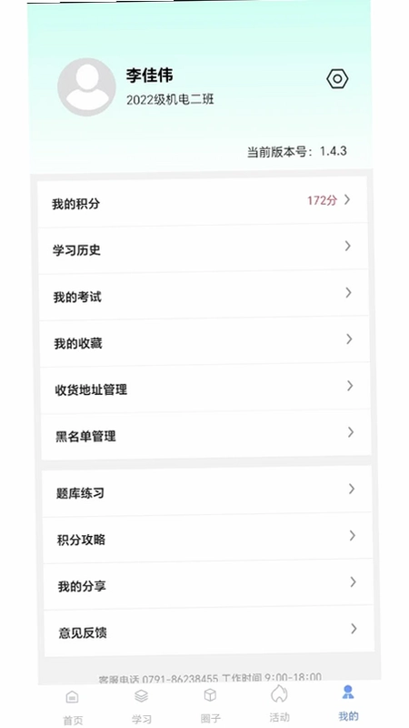 劳小榜预览图