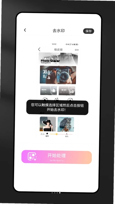 柠檬去水印预览图