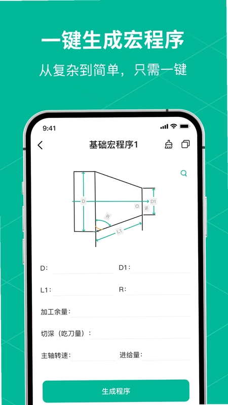 数控车床CNC宝典预览图