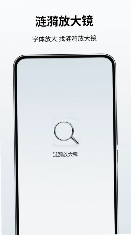 涟漪放大镜预览图