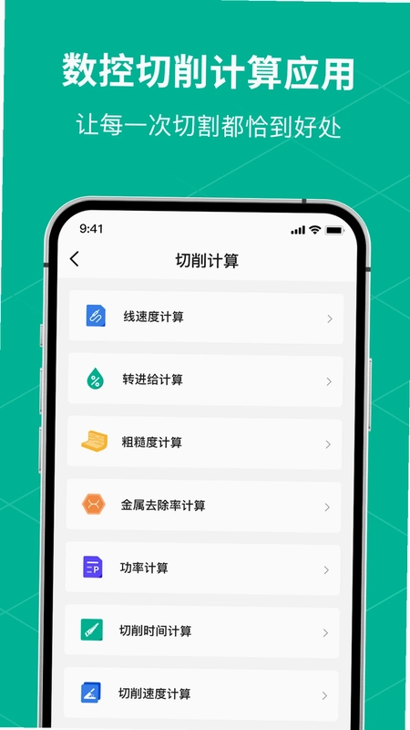 数控车床CNC宝典预览图
