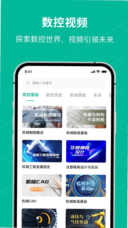 数控车床CNC宝典预览图