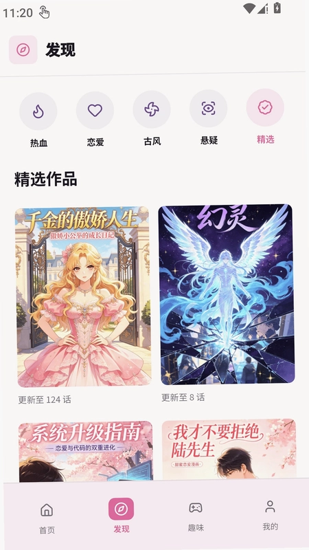 女神漫画预览图