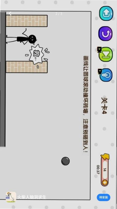 火柴人脑洞求生预览图