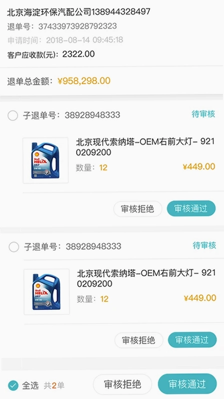 中驰车福品牌商预览图