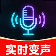 和平变声器变声
