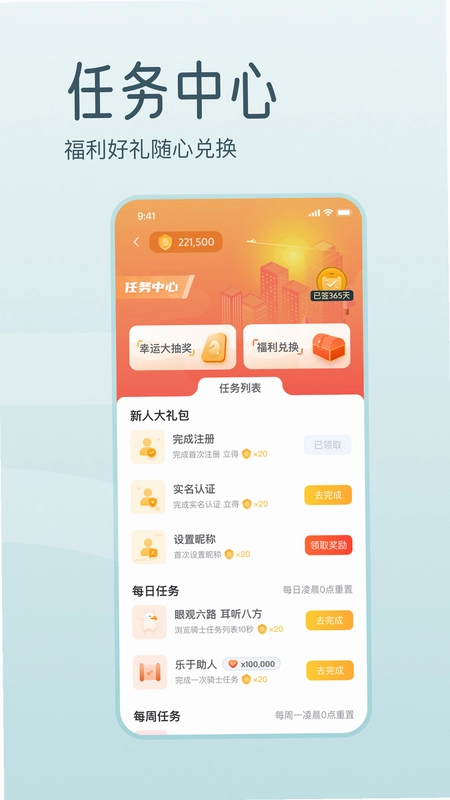 骑士享家预览图