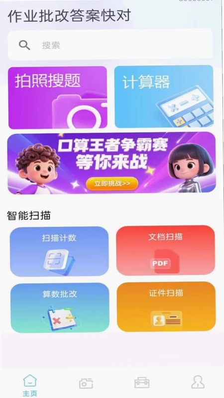 ��ҵ���Ĵ𰸿��Ԥ��ͼ