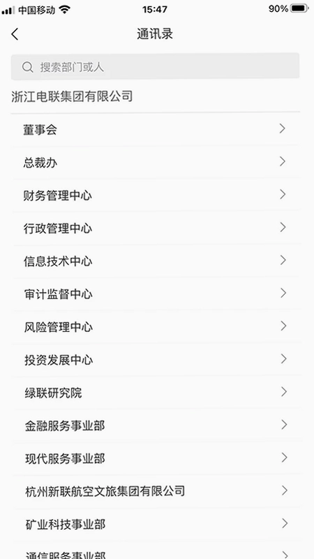 云端电联预览图