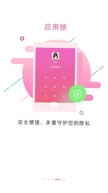 锁屏大全预览图