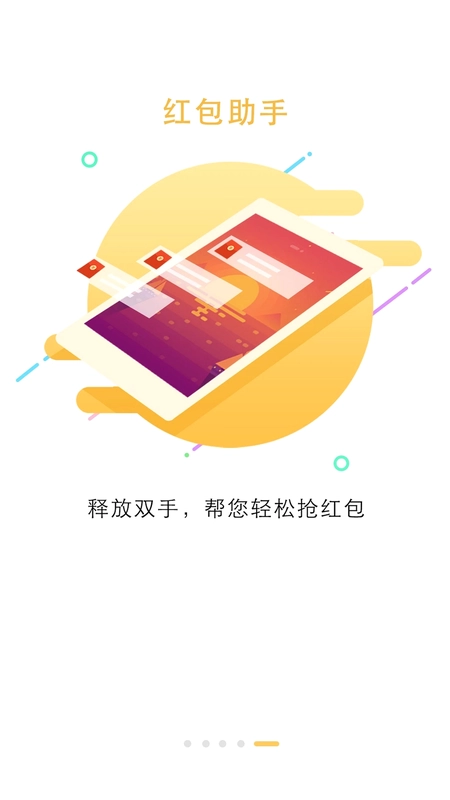 锁屏大全预览图