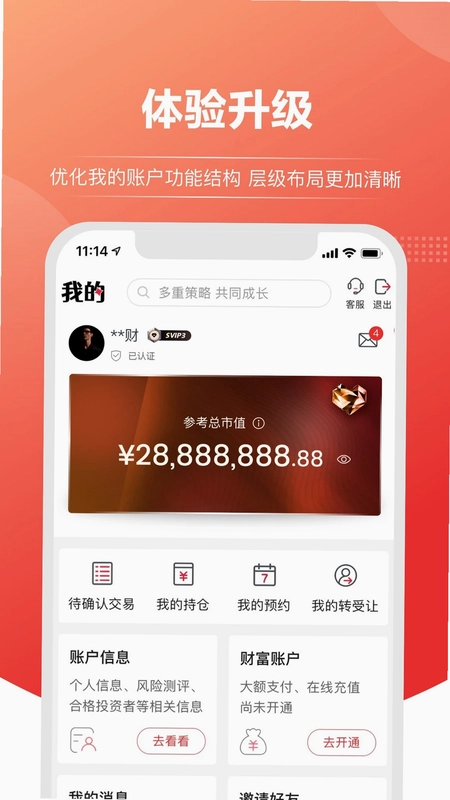 上海信托预览图