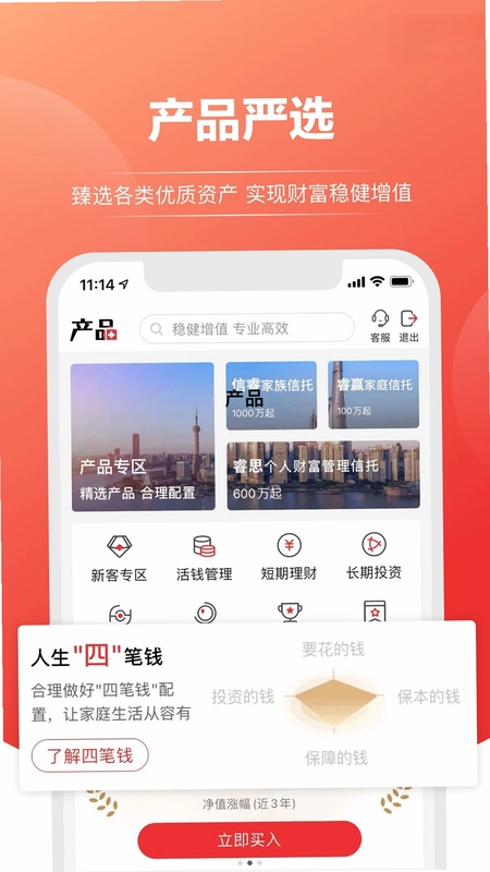 上海信托预览图