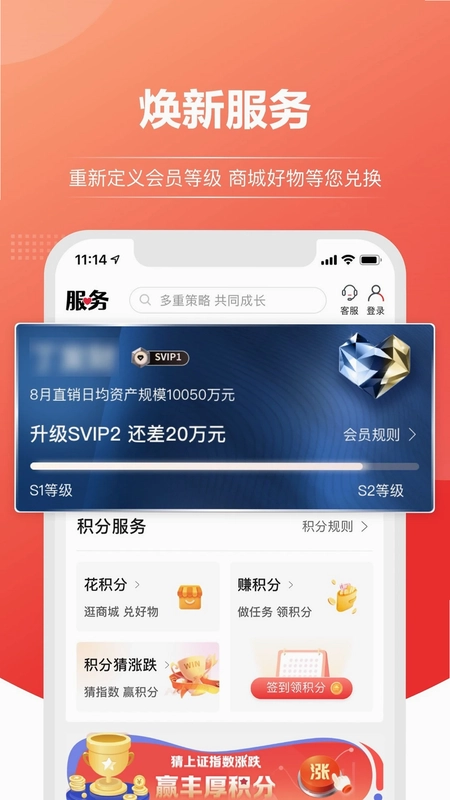 上海信托预览图