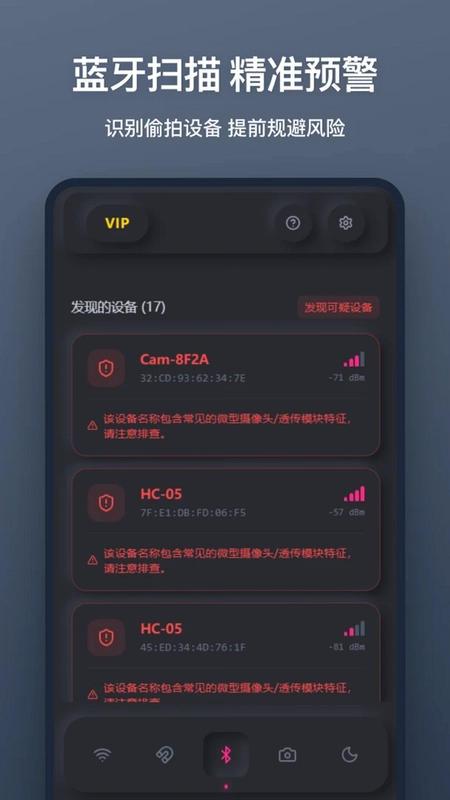 摄像头扫描预览图