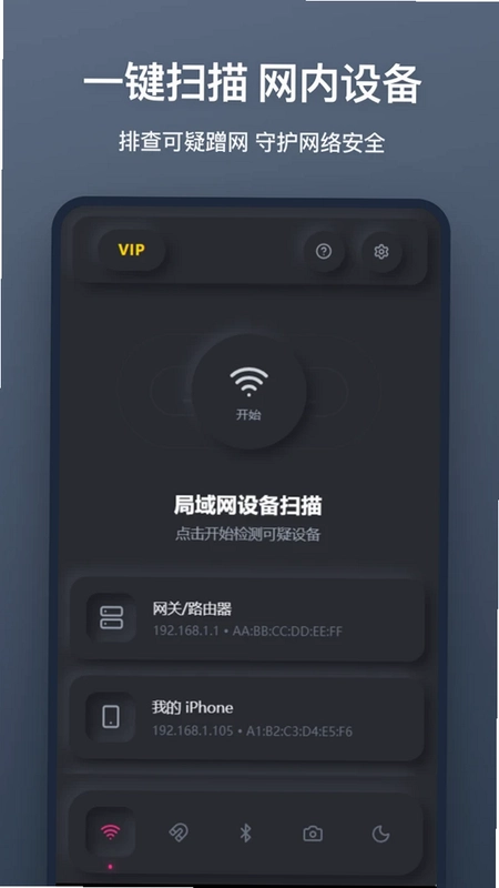 摄像头扫描预览图