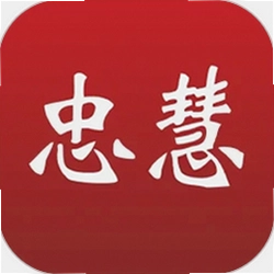 忠慧开放律所