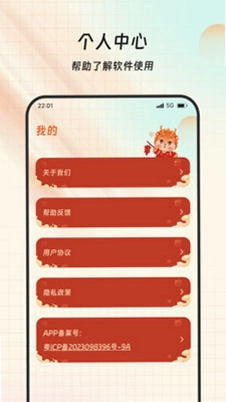 孚威乐点点软件预览图