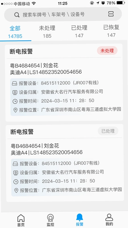 聚瑞云控预览图