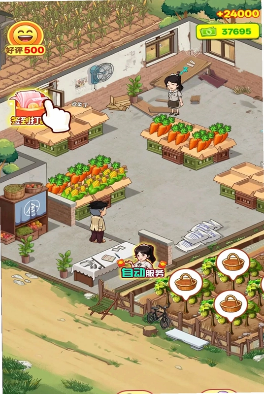 花财小院手游预览图