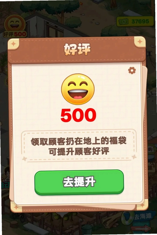 花财小院手游预览图