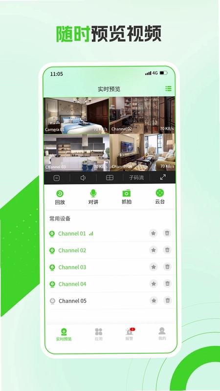 Easy7预览图