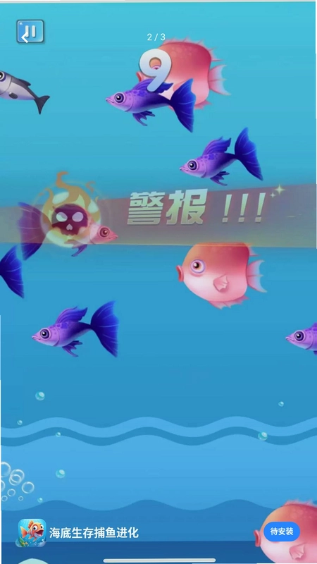 海底生存捕鱼进化预览图