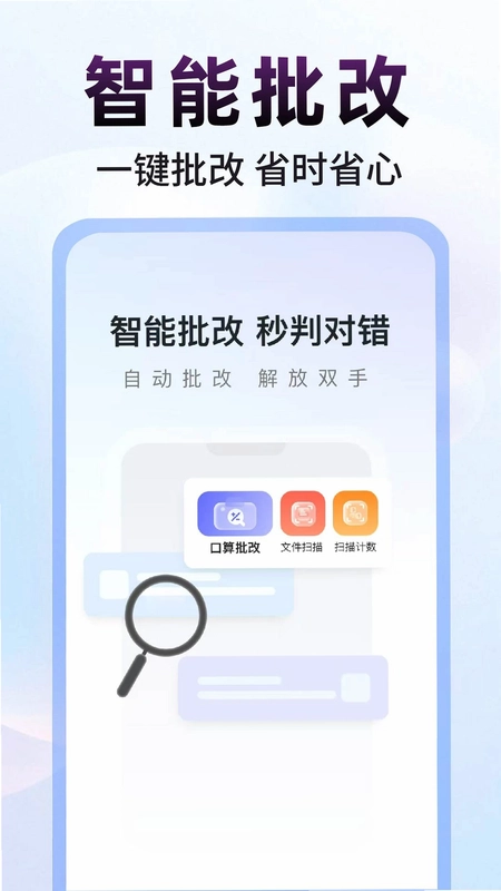 作业对答案预览图