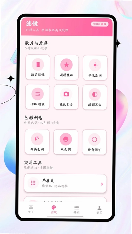 像素苏打预览图