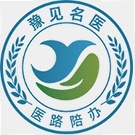 豫见名医